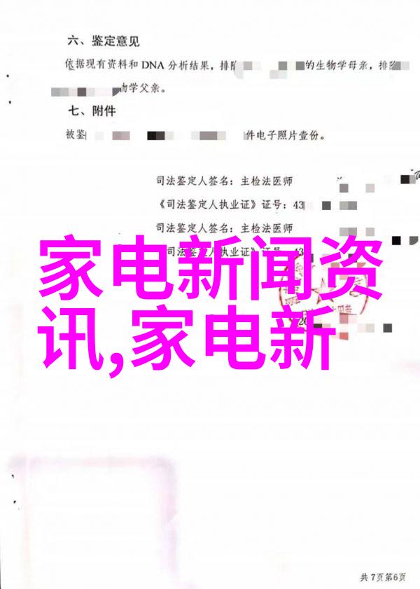 创维数字新增8件投诉公示涉及不履行国家规定的三包义务问题等